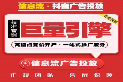 提升转化率——信息流竞价广告的优化方法